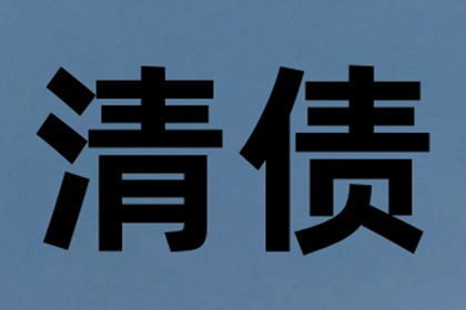 低于1000元欠款未还的处理措施